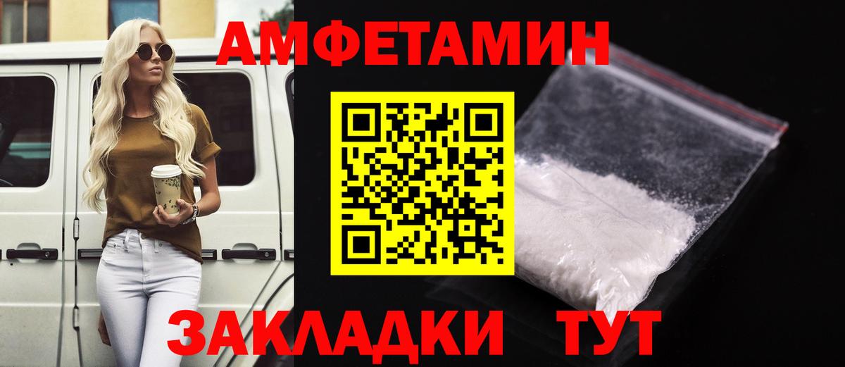 Амфетамин 98% Бахчисарай