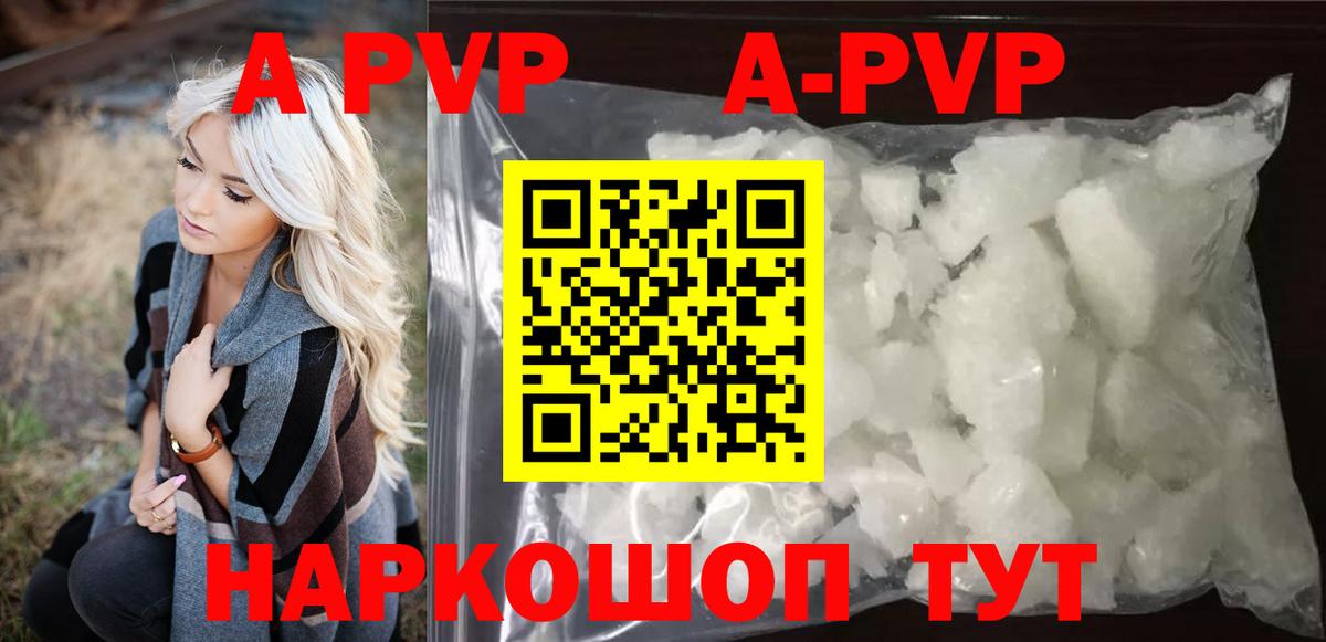 Alpha-PVP СК  Вход с VPN  Бахчисарай  A-PVP Crystall 