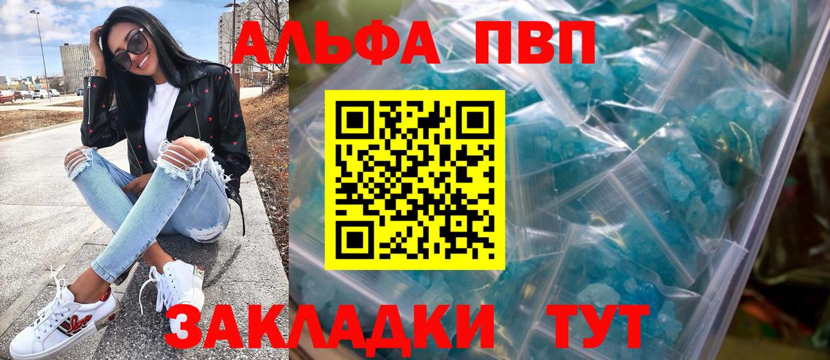 A-PVP крисы CK Бахчисарай