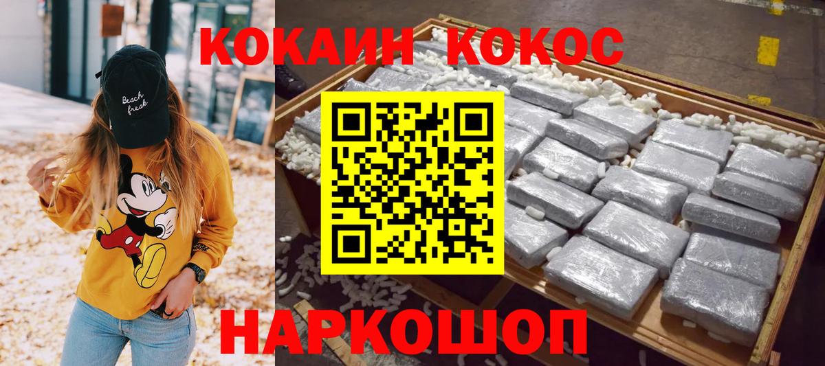 Кокаин 97% Бахчисарай