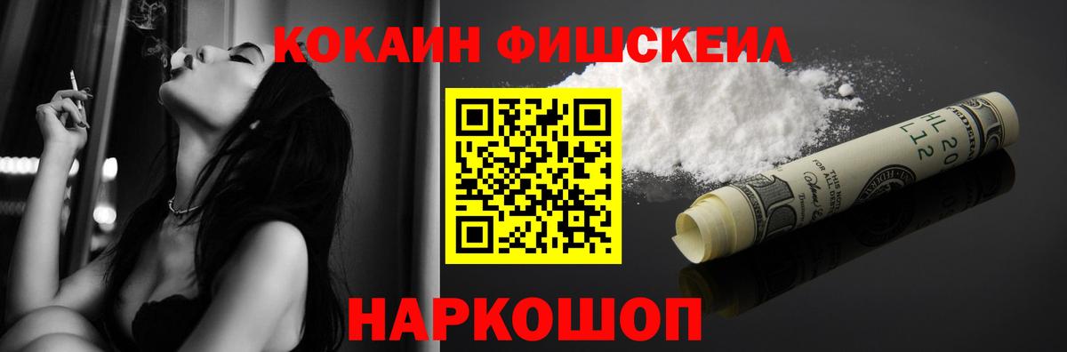 Кокаин VHQ  Вход с VPN  Cocaine  Бахчисарай 