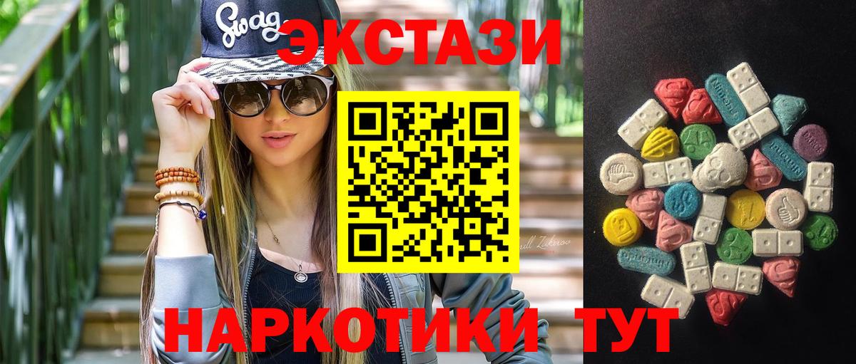 Экстази Punisher  Ecstasy XTC  Вход с VPN  Ecstasy  Бахчисарай 
