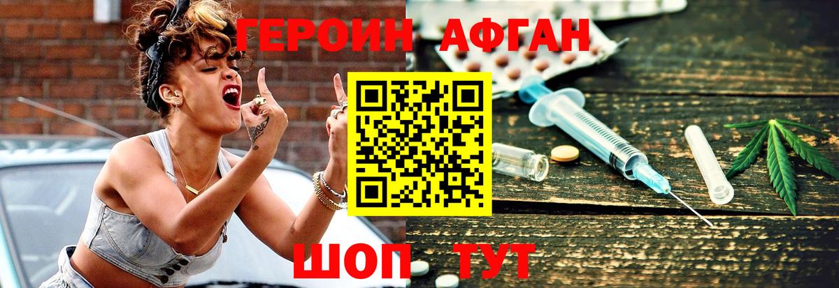 Героин герыч Бахчисарай