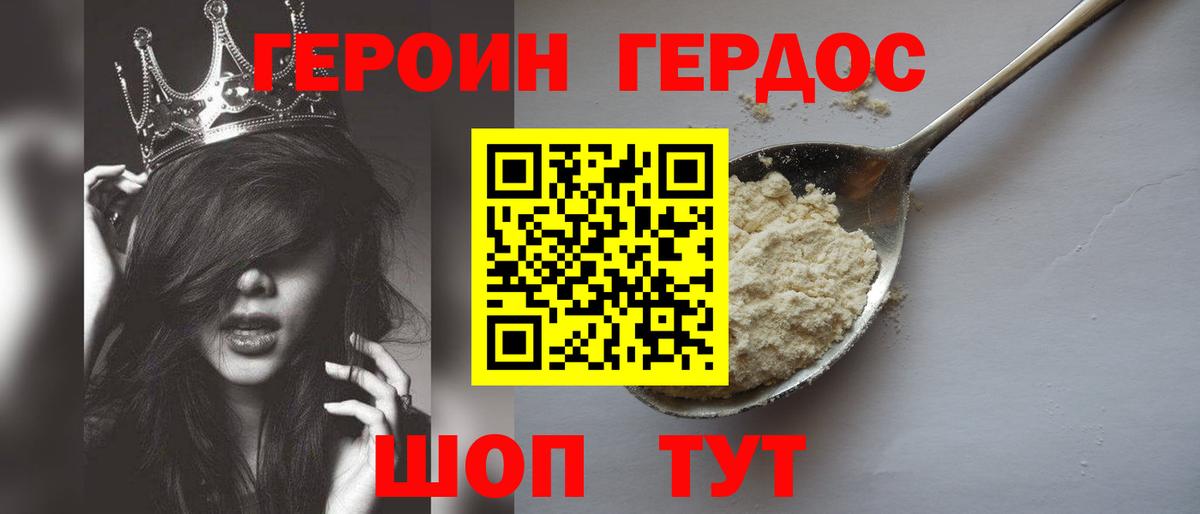 Бахчисарай  ГЕРОИН Heroin  Вход с VPN 