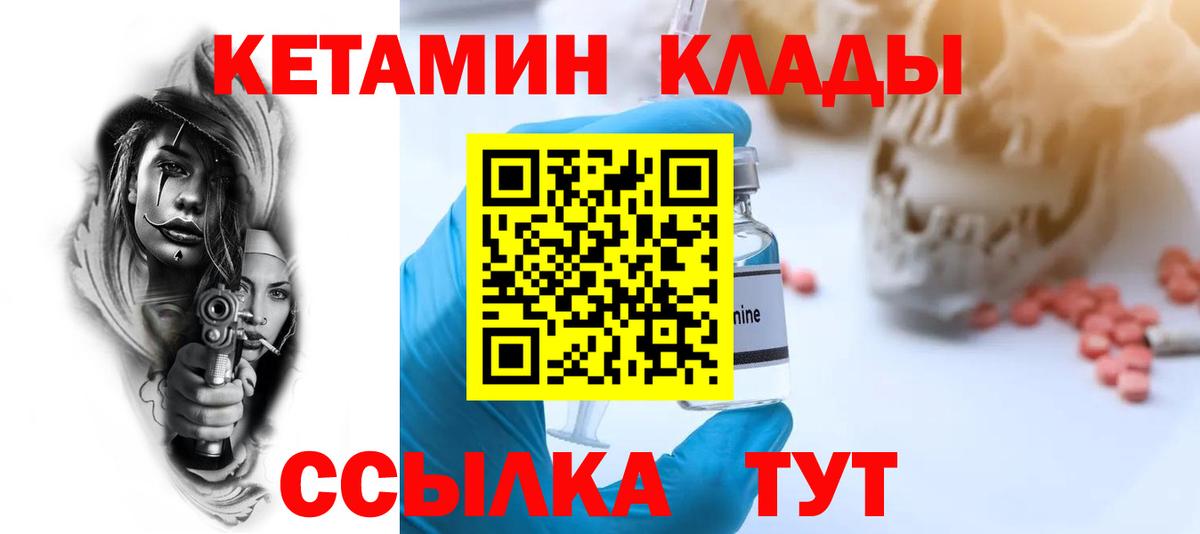 Кетамин VHQ Бахчисарай