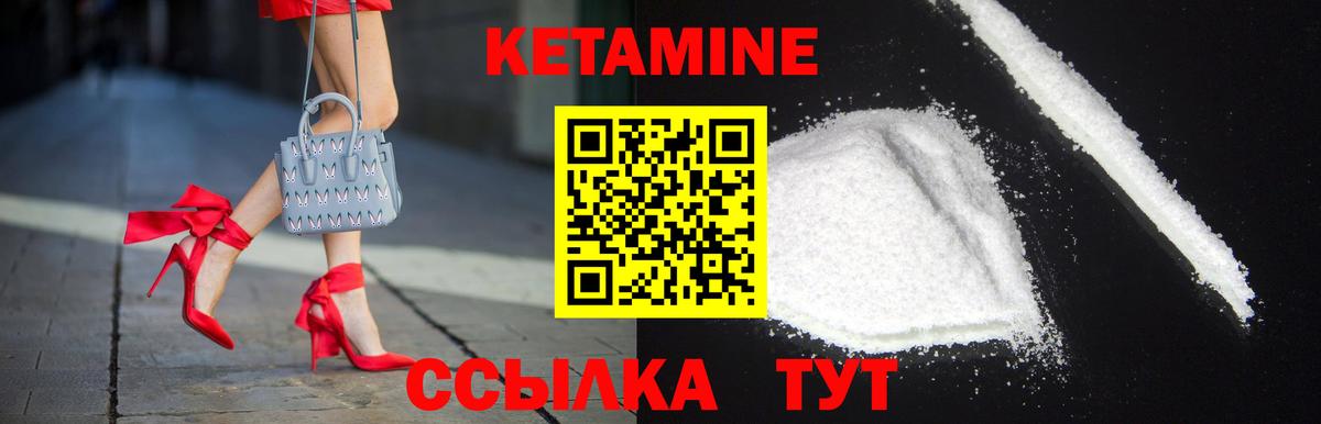 Бахчисарай  Кетамин ketamine  Вход с VPN 