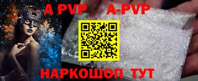 кристаллы Апшеронск