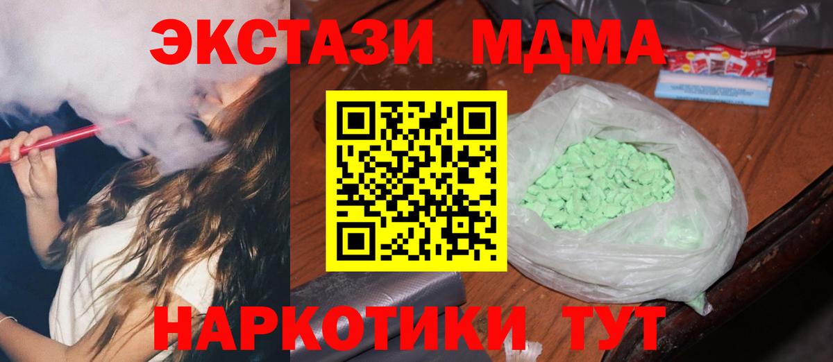 MDMA VHQ  МДМА VHQ  MDMA  Бахчисарай  Вход с VPN 