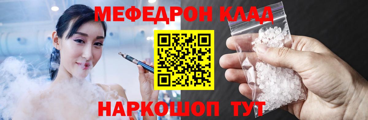 МЕФ мука Бахчисарай