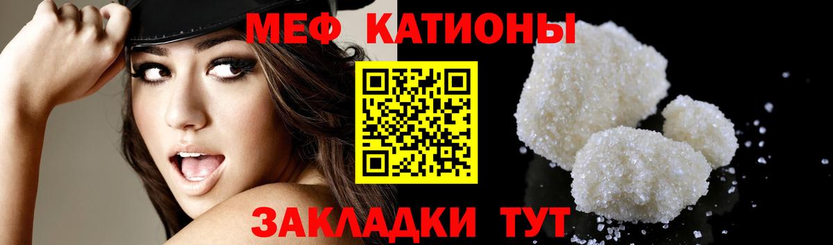 Бахчисарай  МЕФ мяу мяу  МЯУ-МЯУ  Меф mephedrone  Мефедрон  Вход с VPN 
