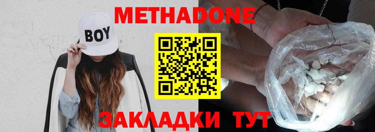 Метадон кристалл  даркнет состав  Бахчисарай  Вход с VPN  МЕТАДОН белоснежный 