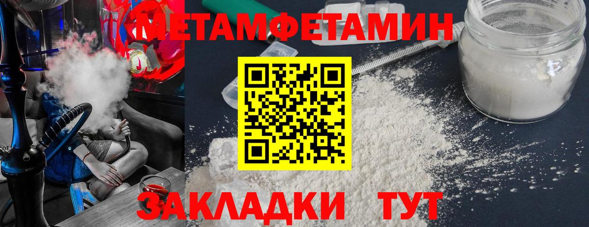 Первитин винт Бахчисарай