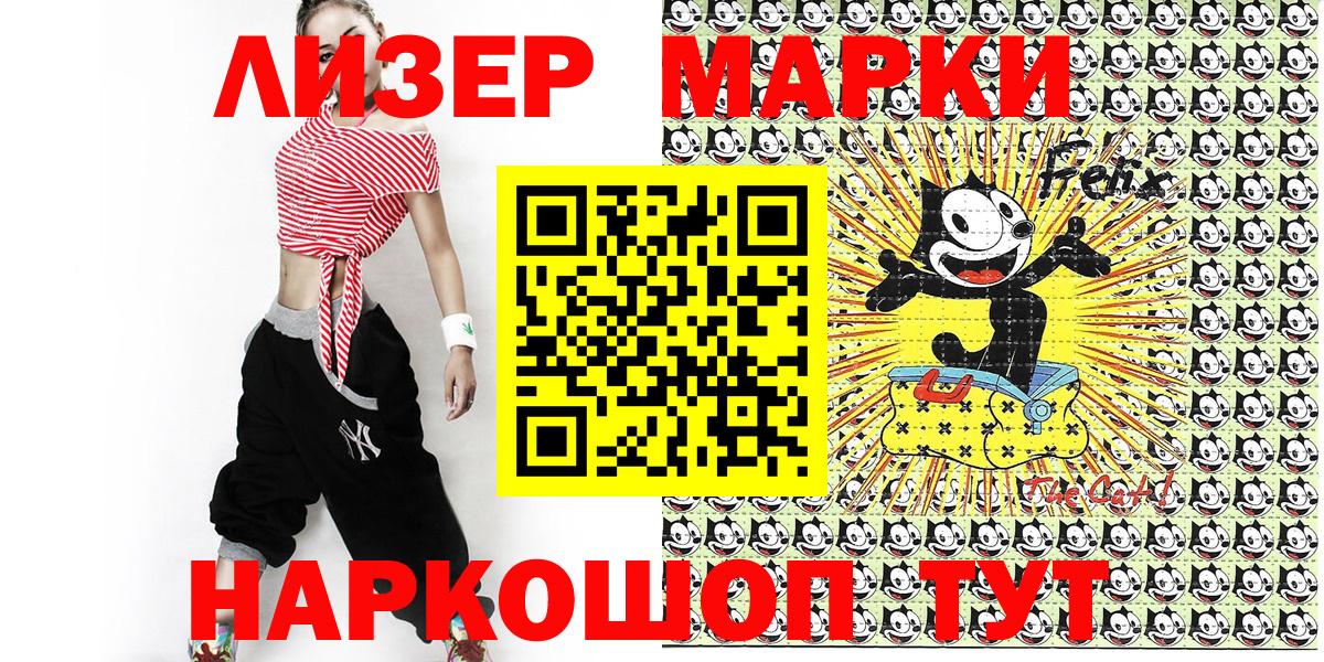 Марки N-bome  Марки NBOMe 1,8мг  Вход с VPN  Бахчисарай 