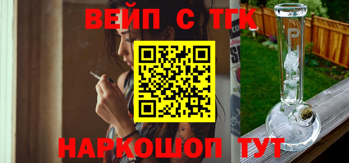 Дистиллят ТГК концентрат  хочу   Бахчисарай  Вход с VPN 
