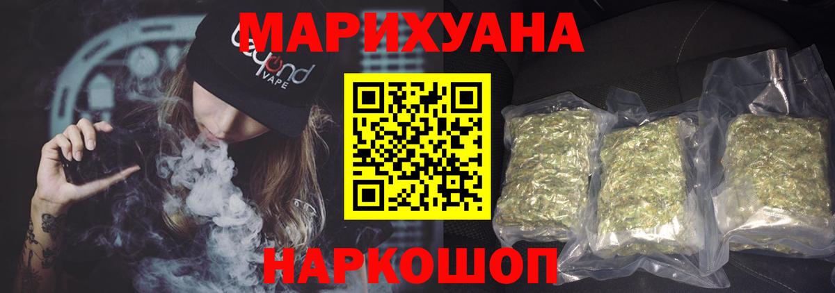 Шишки марихуана White Widow  Каннабис ГИДРОПОН  Шишки марихуана Ganja  Канабис ГИДРОПОН  Бахчисарай  Вход с VPN 